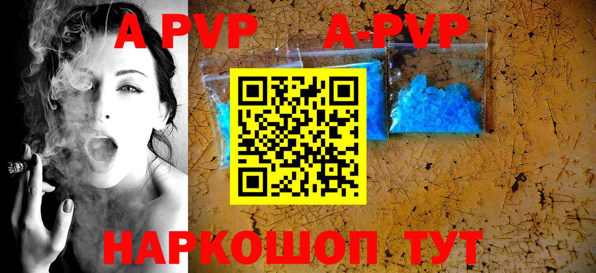 А ПВП Соль  Вход с VPN  Чебаркуль  Альфа ПВП СК КРИС 
