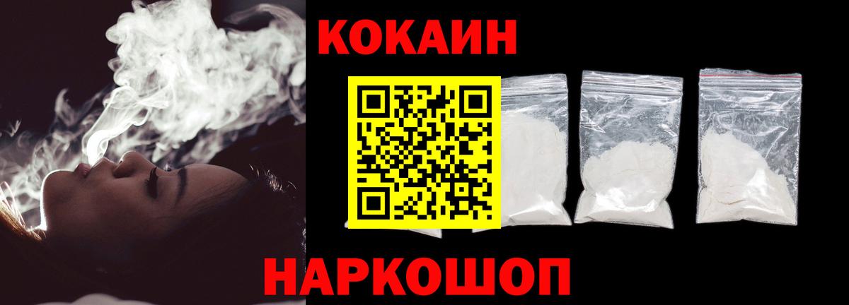 COCAIN 99%  COCAIN Эквадор  Вход с VPN  Чебаркуль 