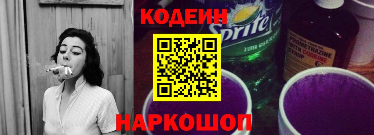 хочу наркоту  Кодеин напиток Lean (лин)  Вход с VPN  Чебаркуль  Кодеиновый сироп Lean напиток Lean (лин) 