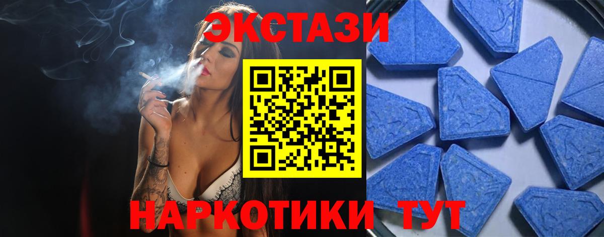 Ecstasy таблы Чебаркуль
