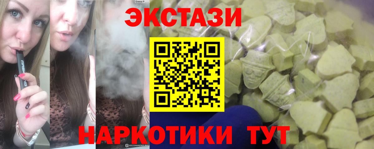 Экстази louis Vuitton  Вход с VPN  Чебаркуль  Ecstasy 280 MDMA 