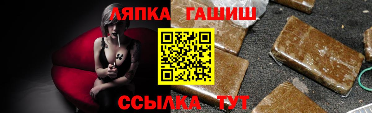 купить наркоту  Вход с VPN  Чебаркуль  Гашиш индика сатива 