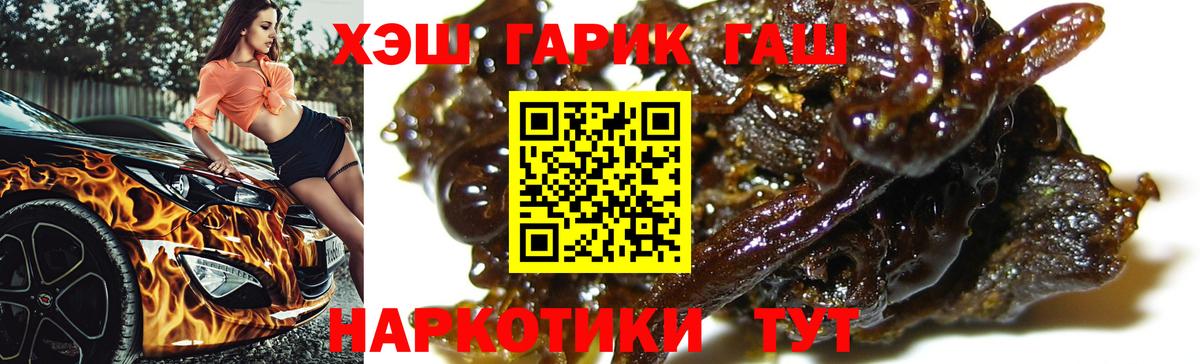Гашиш Premium Чебаркуль