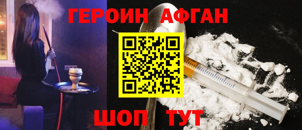 Героин герыч Чебаркуль