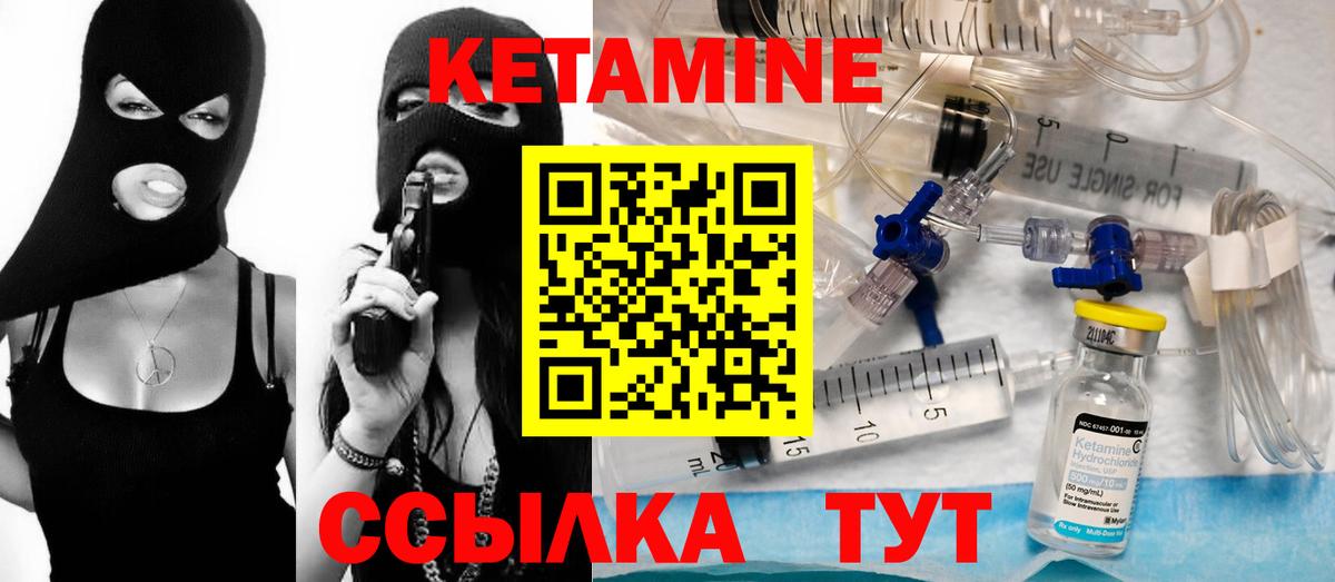 Чебаркуль  КЕТАМИН VHQ  Вход с VPN  дарк нет телеграм  КЕТАМИН ketamine 