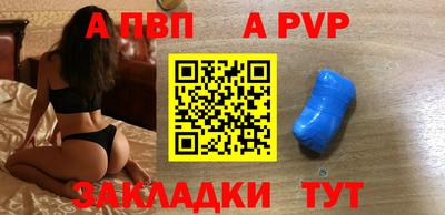Альфа ПВП Мариинск