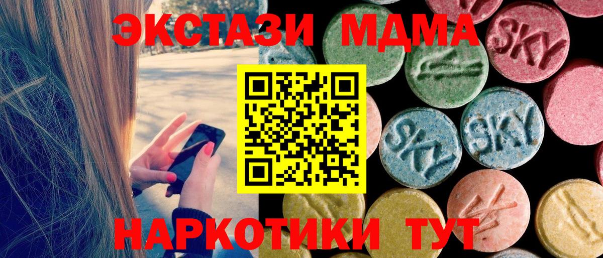 Чебаркуль  MDMA кристаллы  Вход с VPN  MDMA VHQ 