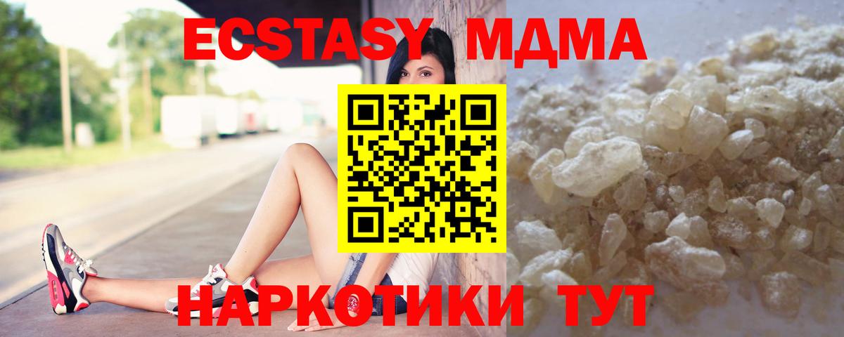 МДМА Molly Чебаркуль