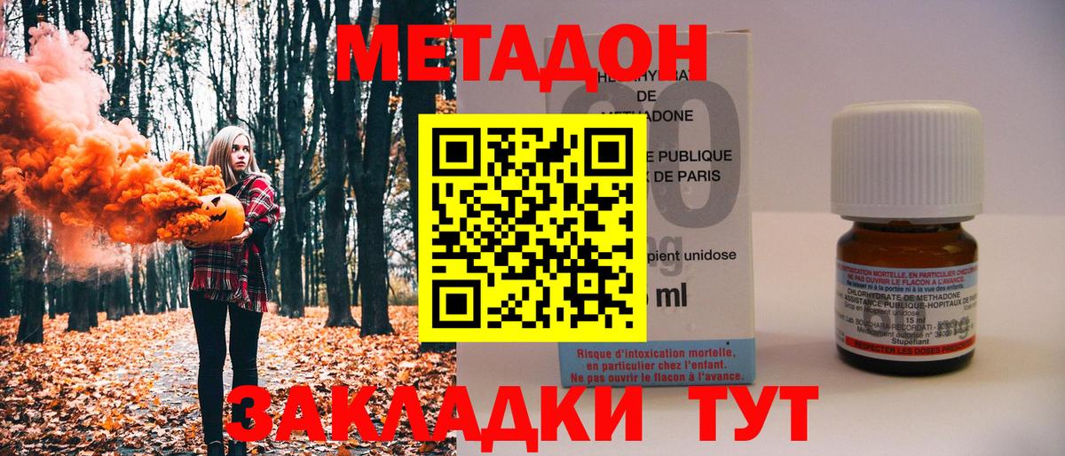 shop телеграм  Вход с VPN  МЕТАДОН мёд  Чебаркуль  Метадон кристалл 