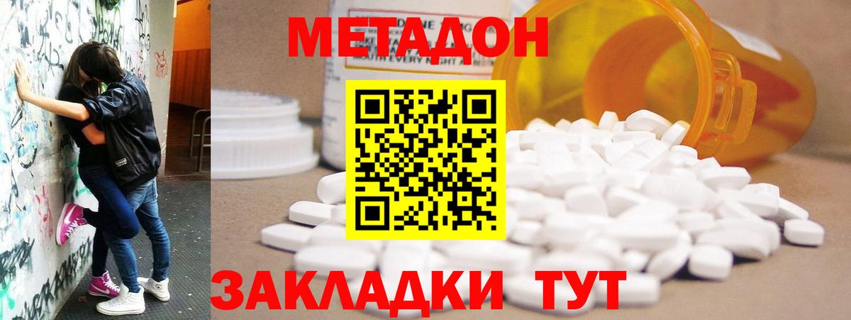 МЕТАДОН мёд Чебаркуль
