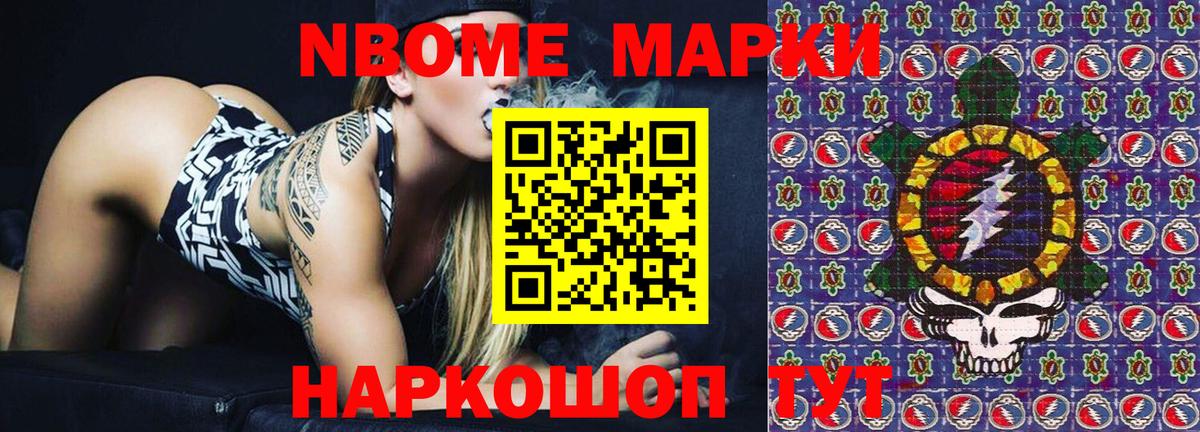Наркотические марки 1,5мг Чебаркуль