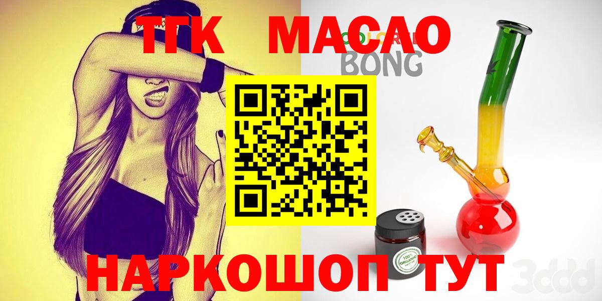 ТГК Wax Чебаркуль