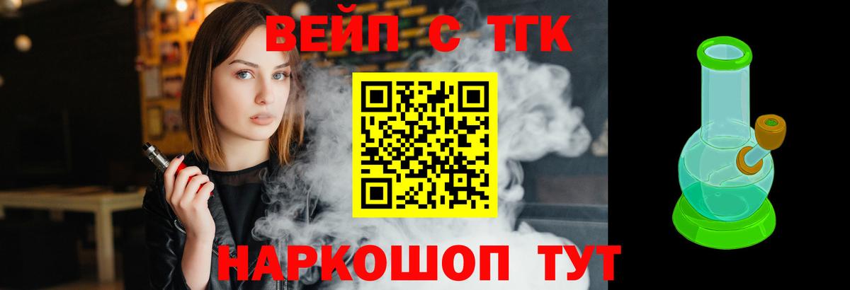 ТГК гашишное масло  Дистиллят ТГК концентрат  Чебаркуль  Вход с VPN 